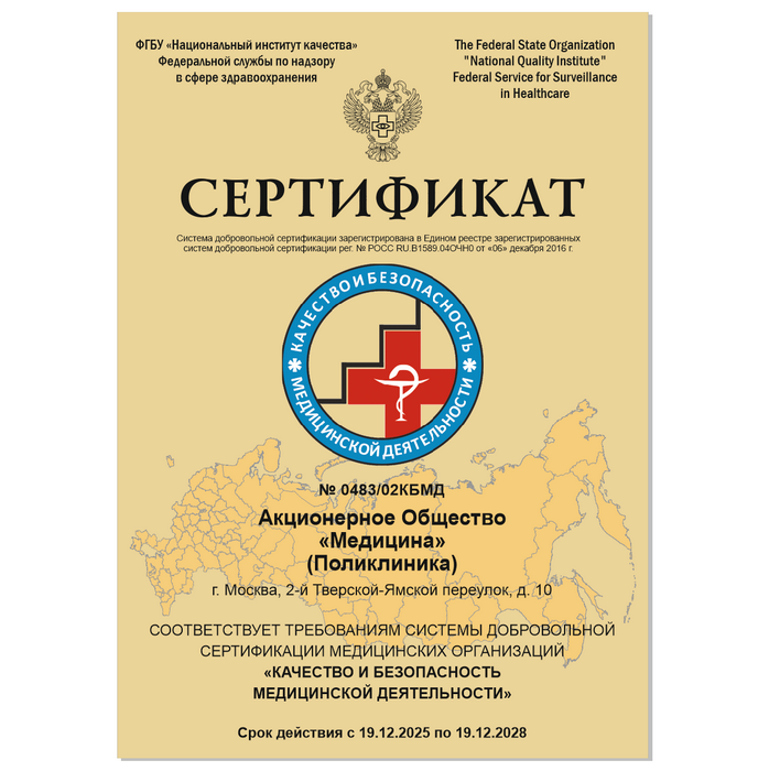 Лидеры в здравоохранении