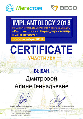 Dmitrova_diplomy_s_konferentsiy_18.jpg