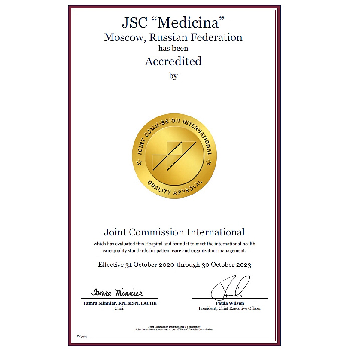 Международная аккредитация JCI